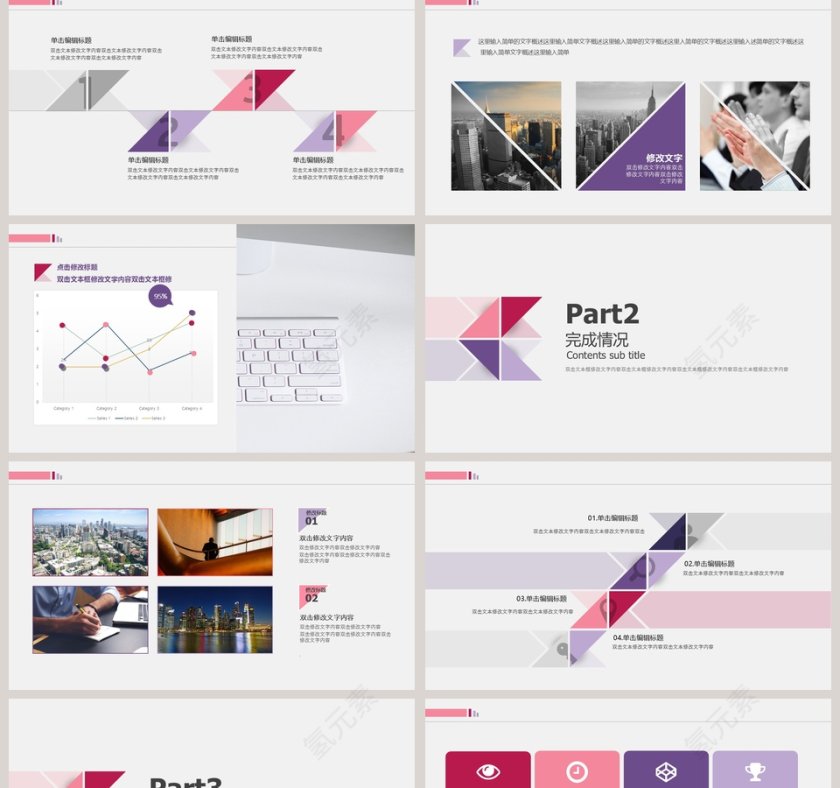 工作计划PPT模板第2张