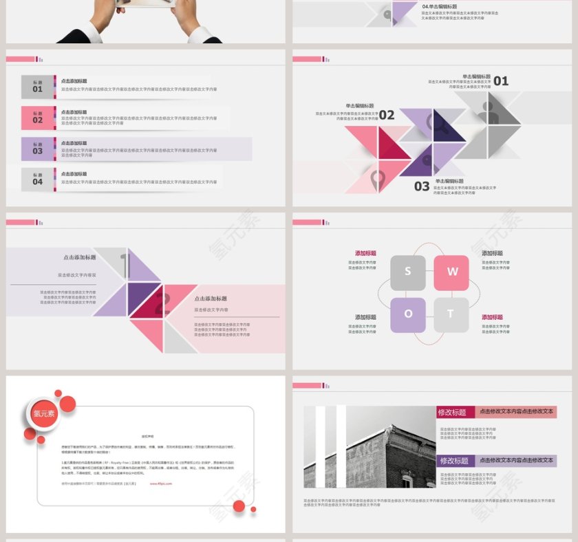 工作计划PPT模板第4张
