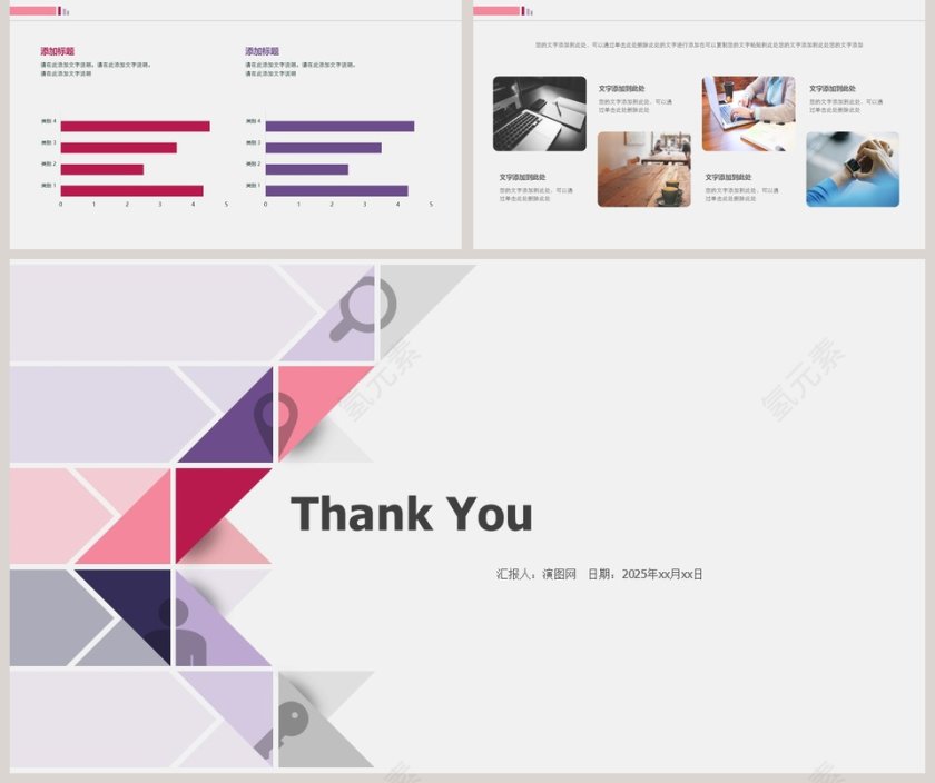 工作计划PPT模板第5张