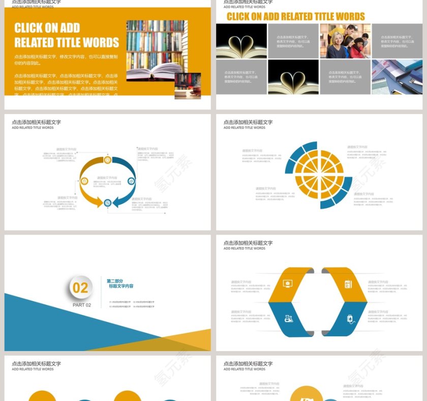 教师说课PPT模板第2张