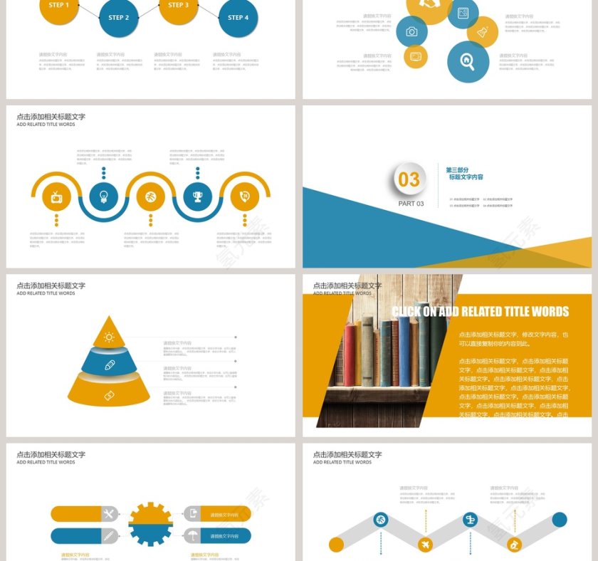 教师说课PPT模板第3张