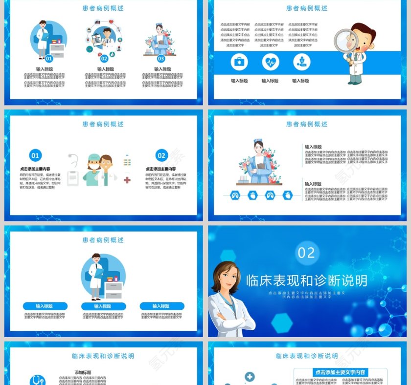 医疗行业临床报告PPT模板第2张