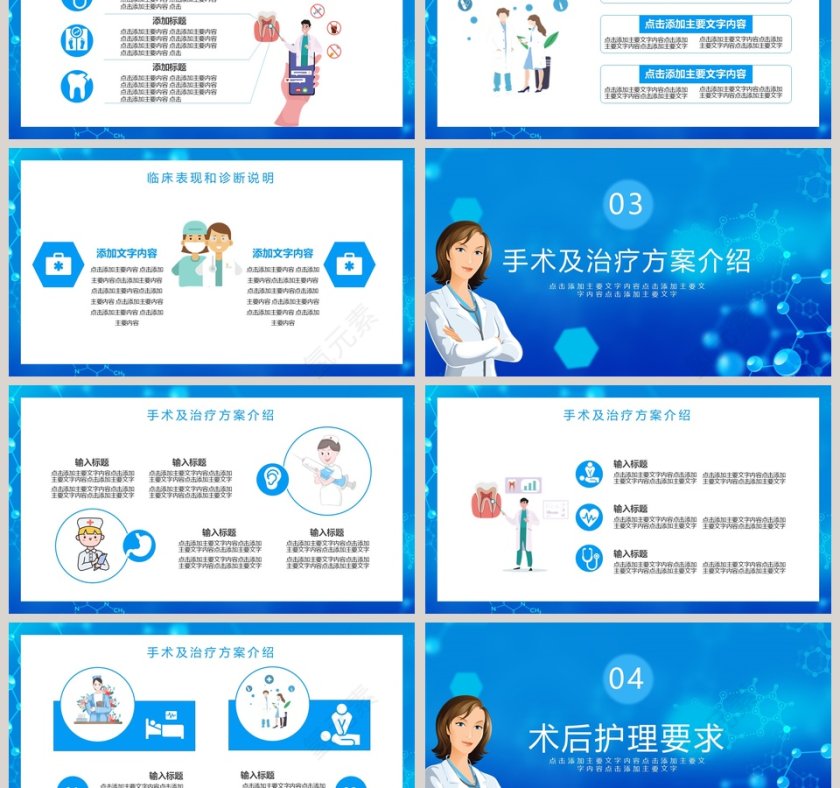 医疗行业临床报告PPT模板第3张