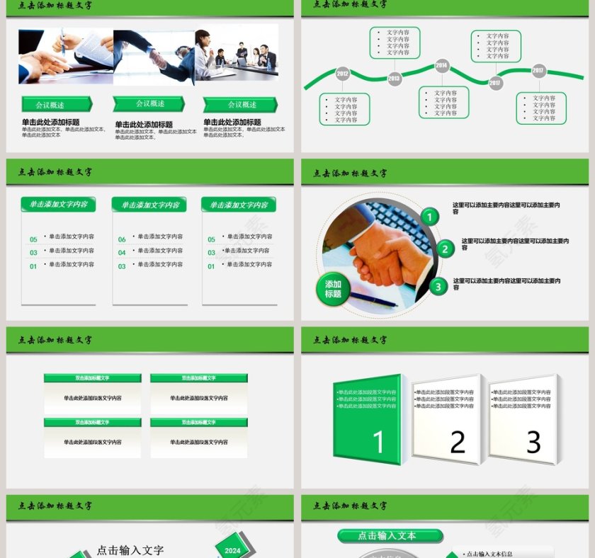 简约清新服务礼仪动态PPT模板第2张
