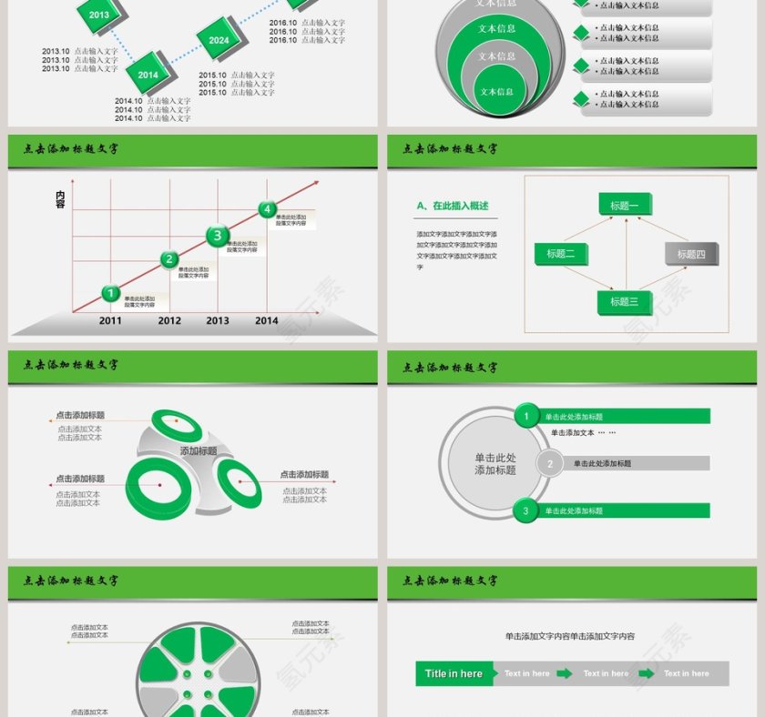 简约清新服务礼仪动态PPT模板第3张