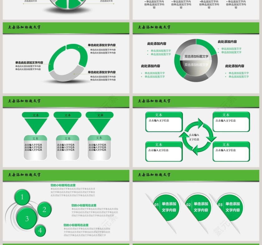 简约清新服务礼仪动态PPT模板第4张