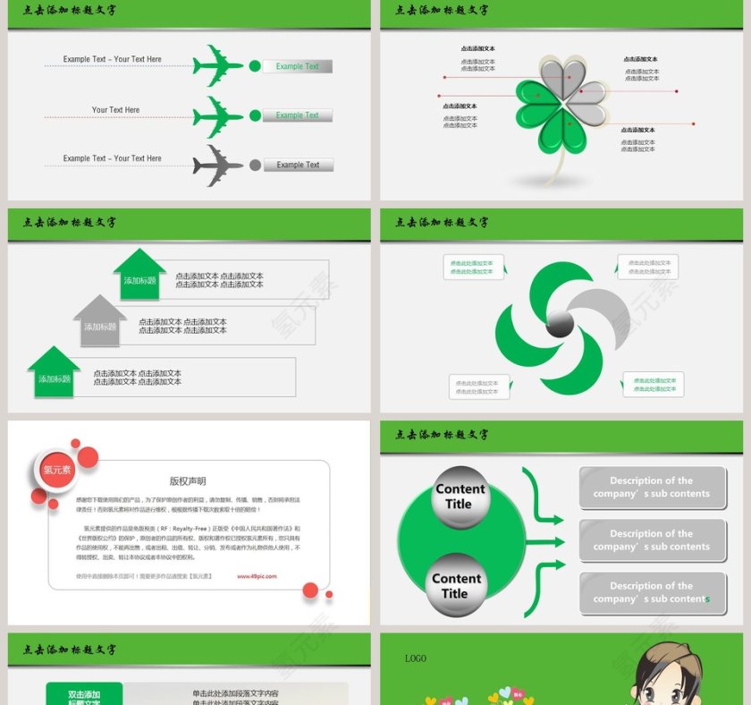 简约清新服务礼仪动态PPT模板第5张