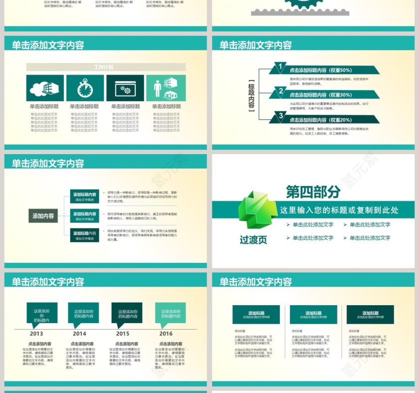 医院医疗医药健康医疗大气动态PPT第4张
