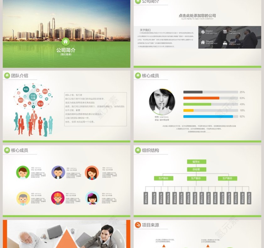 年终总结汇报新年计划PPT模板第2张