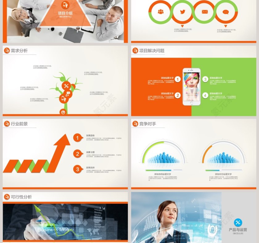 年终总结汇报新年计划PPT模板第3张