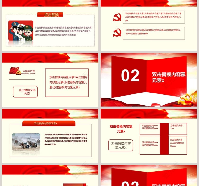 纪念抗战胜利73周年PPT模板抗日纪念日PPT第2张