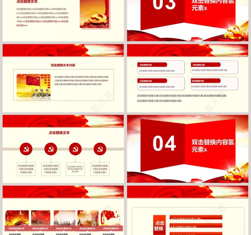 纪念抗战胜利73周年PPT模板抗日纪念日PPT第3张