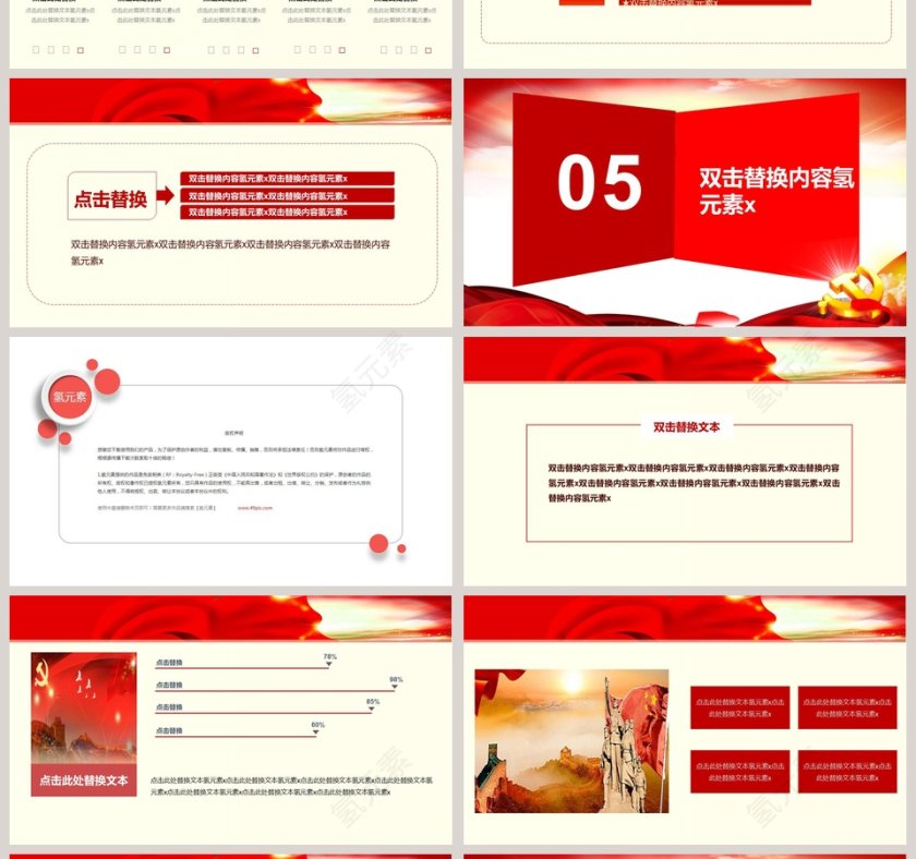 纪念抗战胜利73周年PPT模板抗日纪念日PPT第4张