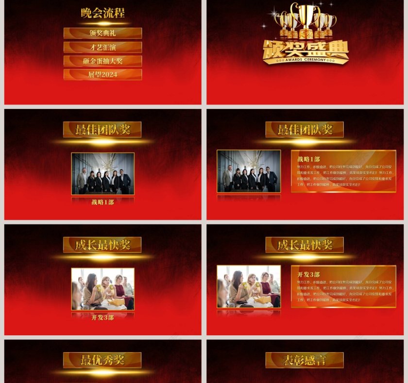 黑色大气迎战新年年度总结暨颁奖仪式PPT第2张