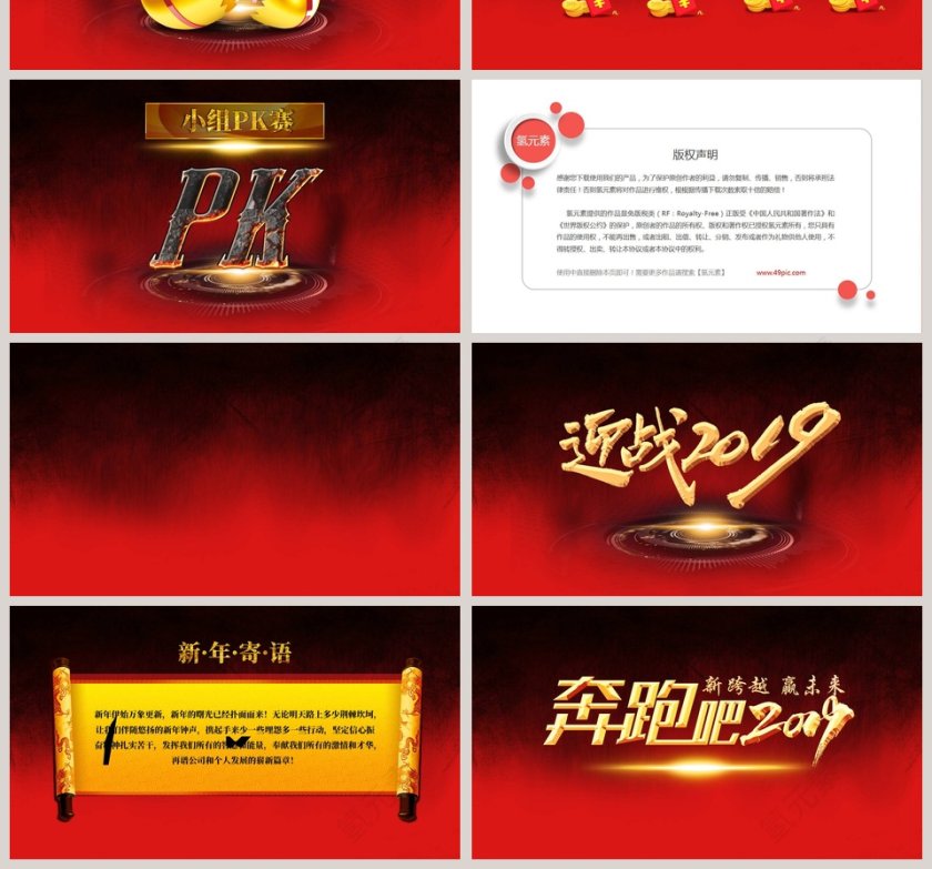 黑色大气迎战新年年度总结暨颁奖仪式PPT第4张