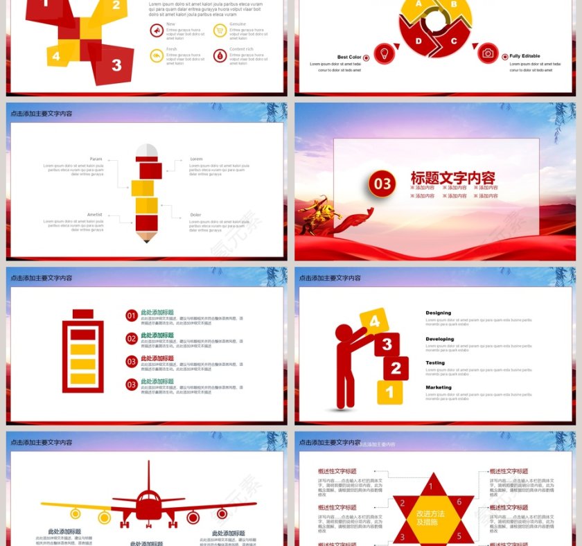 决胜2019公司年会总结计划模板第3张