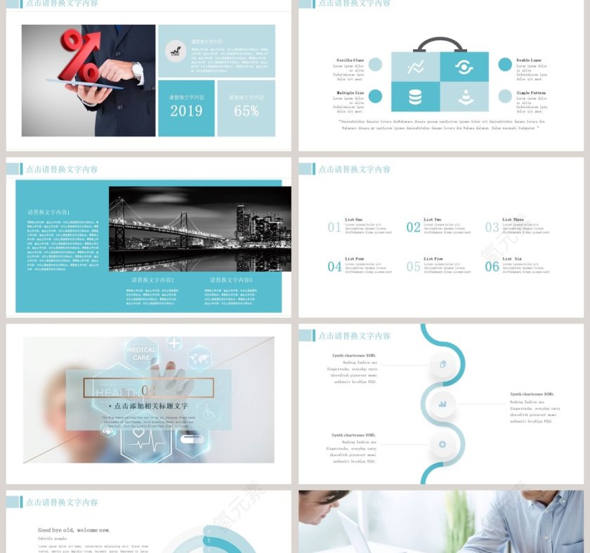 蓝色严谨大气卫生健康PPT模板第2张