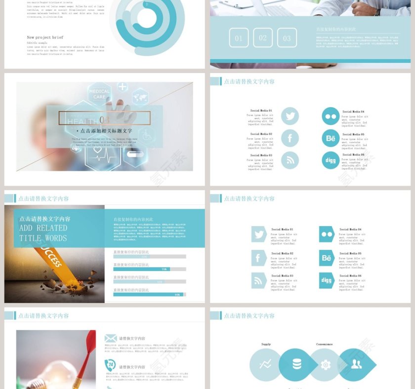 蓝色严谨大气卫生健康PPT模板第3张