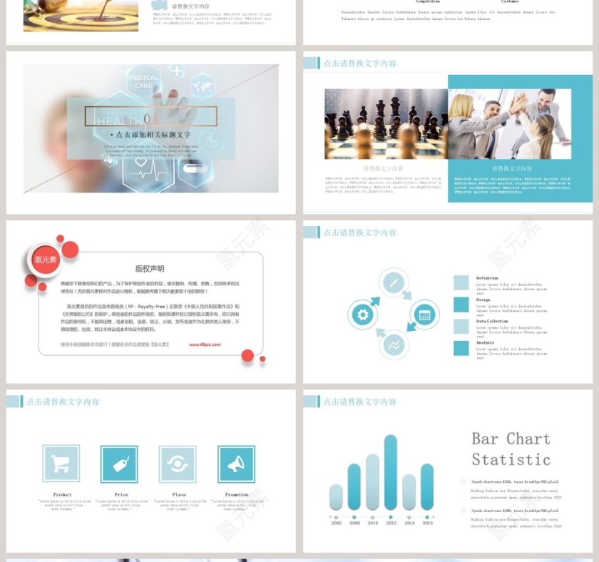 蓝色严谨大气卫生健康PPT模板第4张