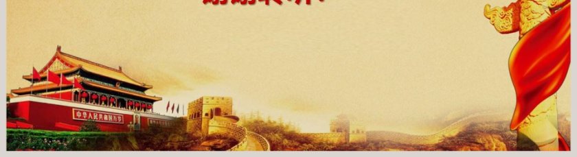 全国教育大会概况及主要精神PPT模板第5张