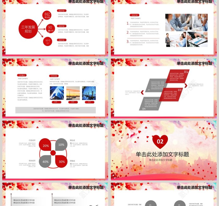 爱心公益救助帮扶志愿者活动爱心助学关爱留守儿童关爱老人PPT公益PPT模板第2张