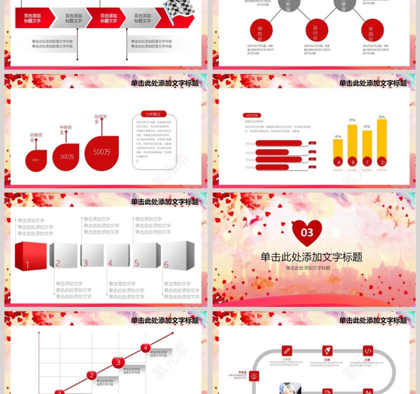 爱心公益救助帮扶志愿者活动爱心助学关爱留守儿童关爱老人PPT公益PPT模板第3张
