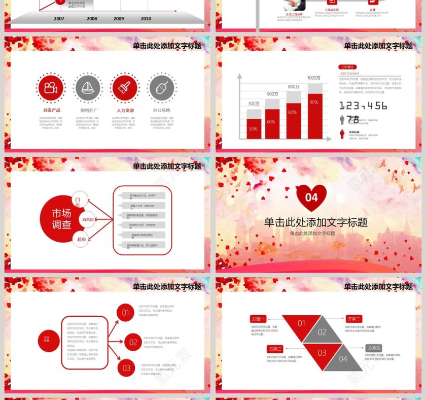 爱心公益救助帮扶志愿者活动爱心助学关爱留守儿童关爱老人PPT公益PPT模板第4张