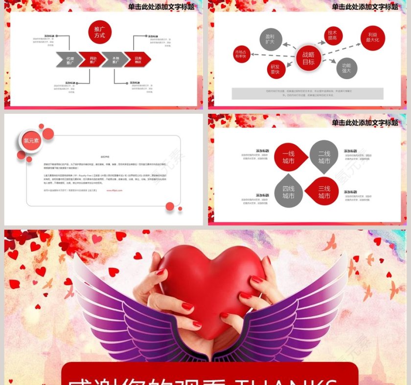 爱心公益救助帮扶志愿者活动爱心助学关爱留守儿童关爱老人PPT公益PPT模板第5张