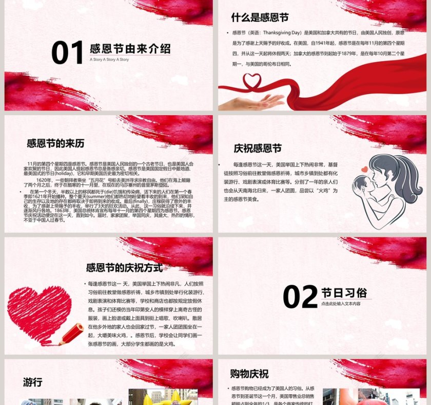 感恩节活动概况活动意义PPT第2张