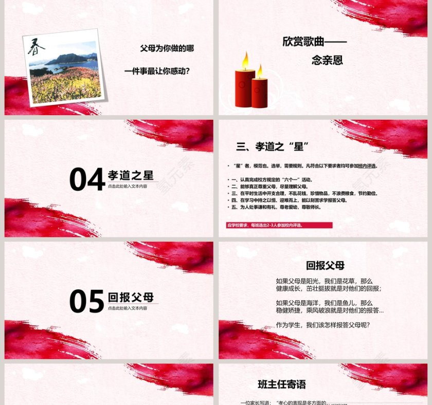 感恩节活动概况活动意义PPT第5张