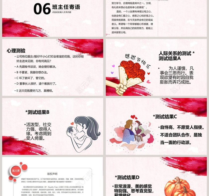 感恩节活动概况活动意义PPT第6张