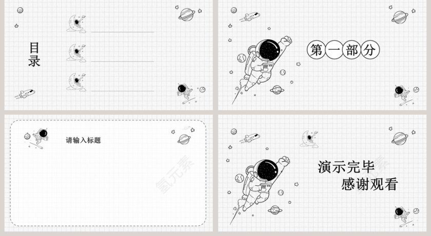 手绘卡通通用PPT背景模板第2张