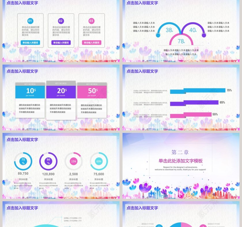 欢迎新同学新生开学动态PPT模板开学PPT第2张