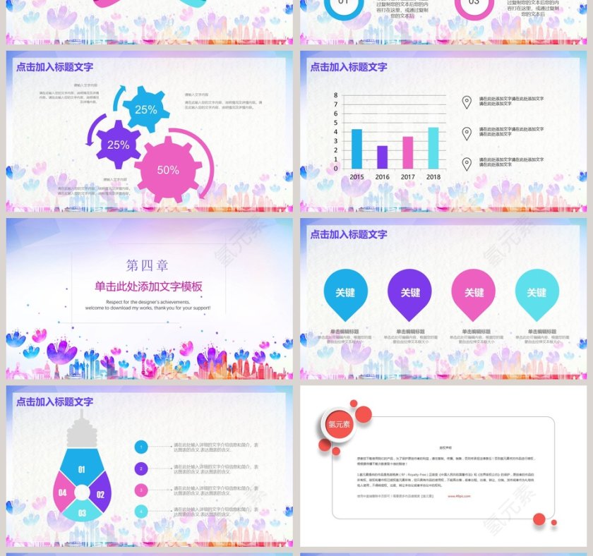 欢迎新同学新生开学动态PPT模板开学PPT第4张