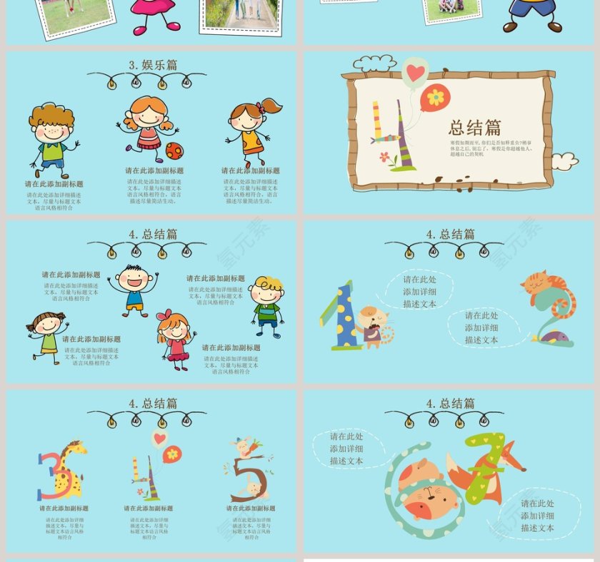 我的寒假生活PPT模板第4张