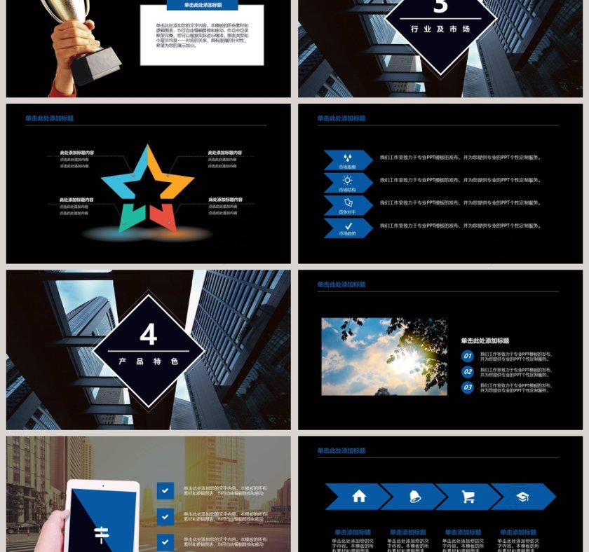 房地产项目策划方案PPT第3张