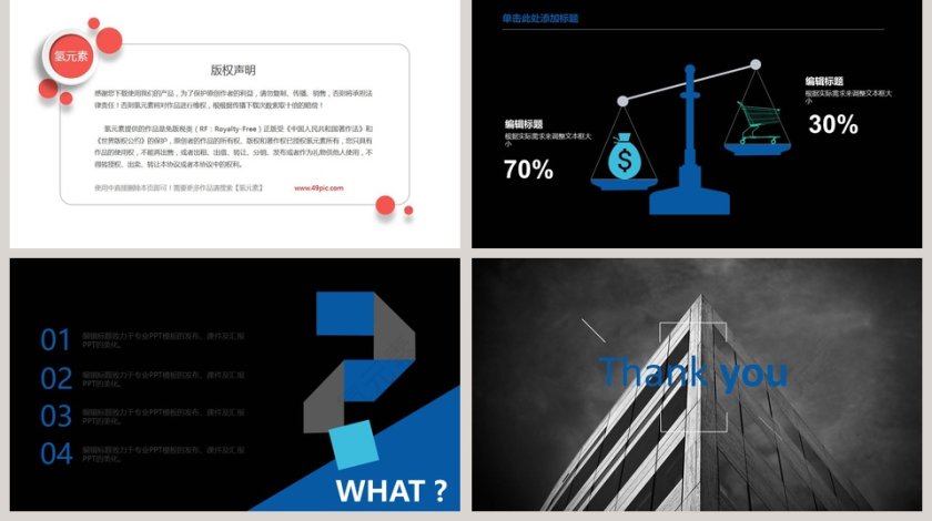 房地产项目策划方案PPT第5张