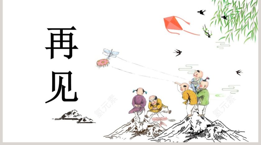 风筝节主题ppt第5张