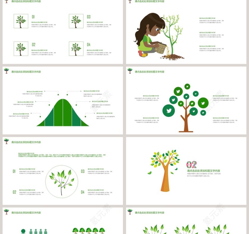 植树节种下希望节日ppt模板第2张