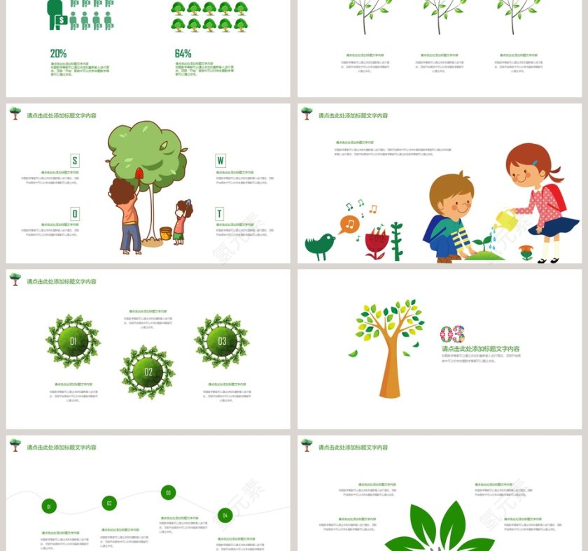 植树节种下希望节日ppt模板第3张