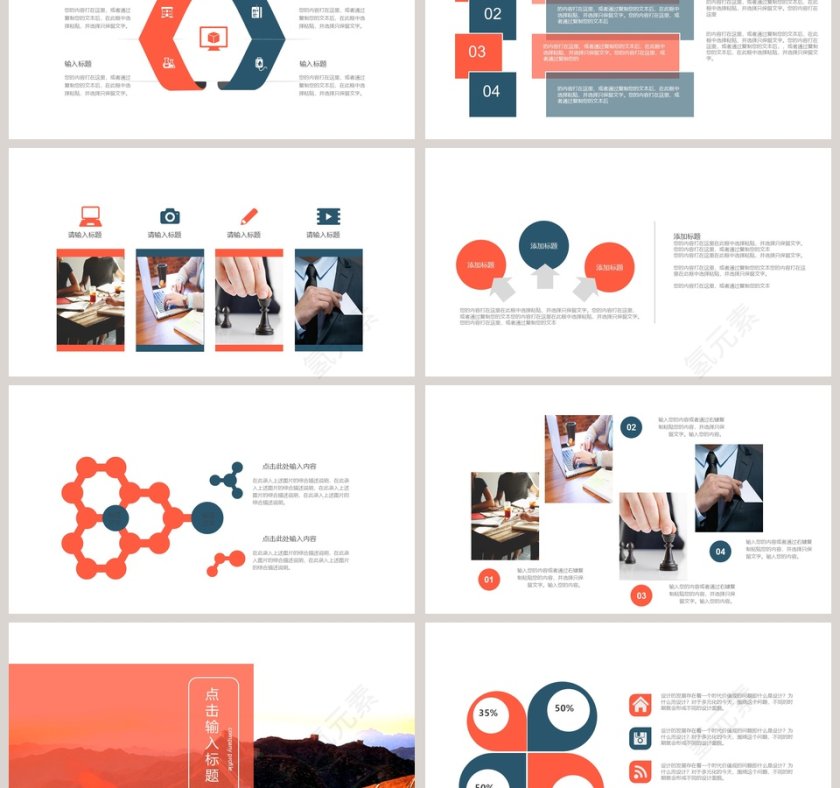 商务大气商业计划书通用PPT模板第3张