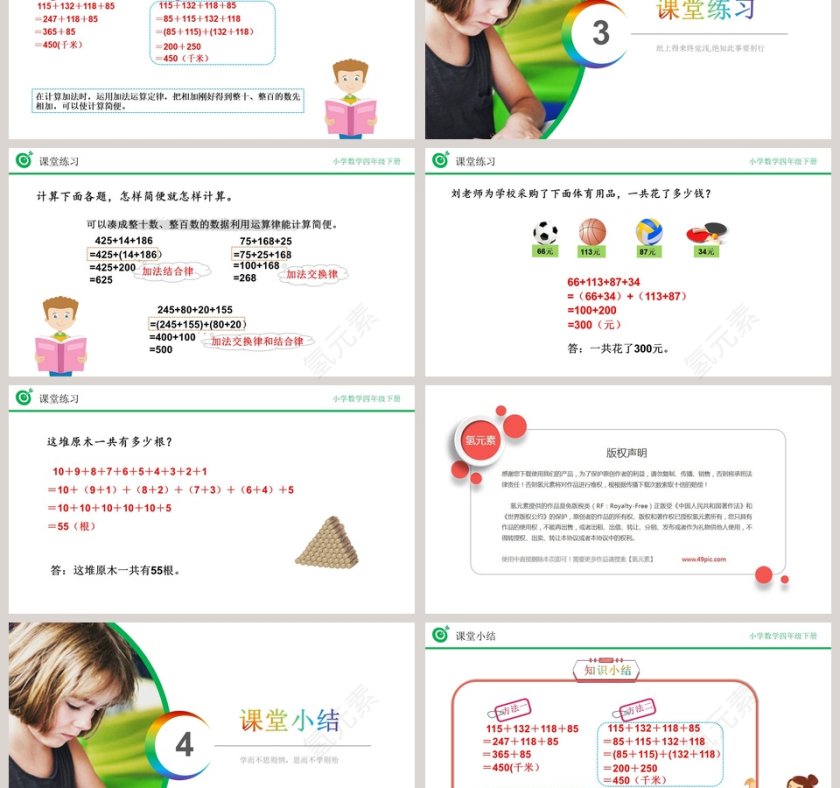 讲师氢元素-教学ppt课件第3张