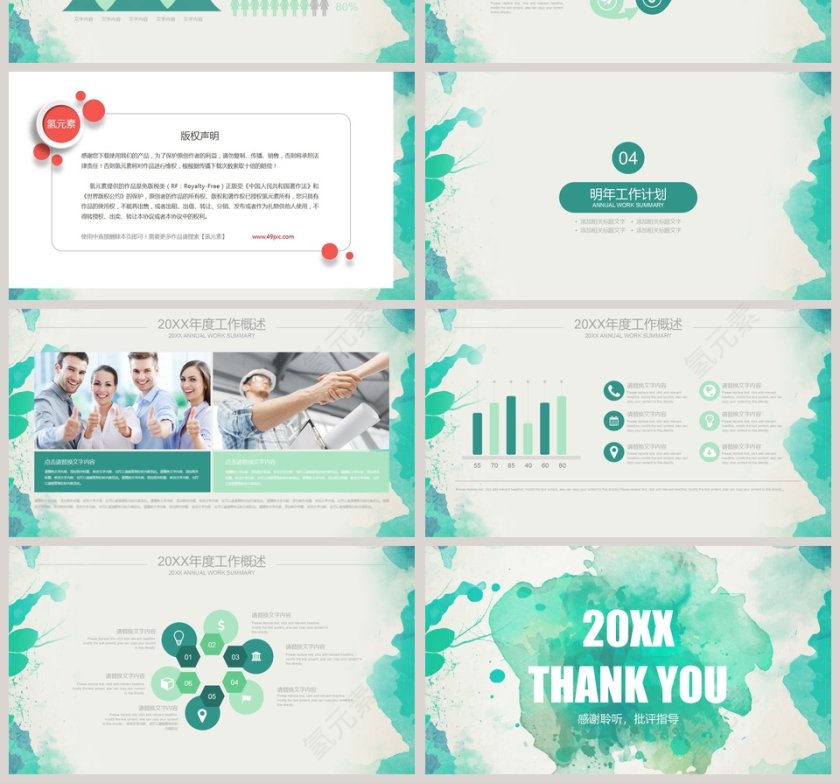 学术报告工作总结PPT开题报告PPT模板第4张
