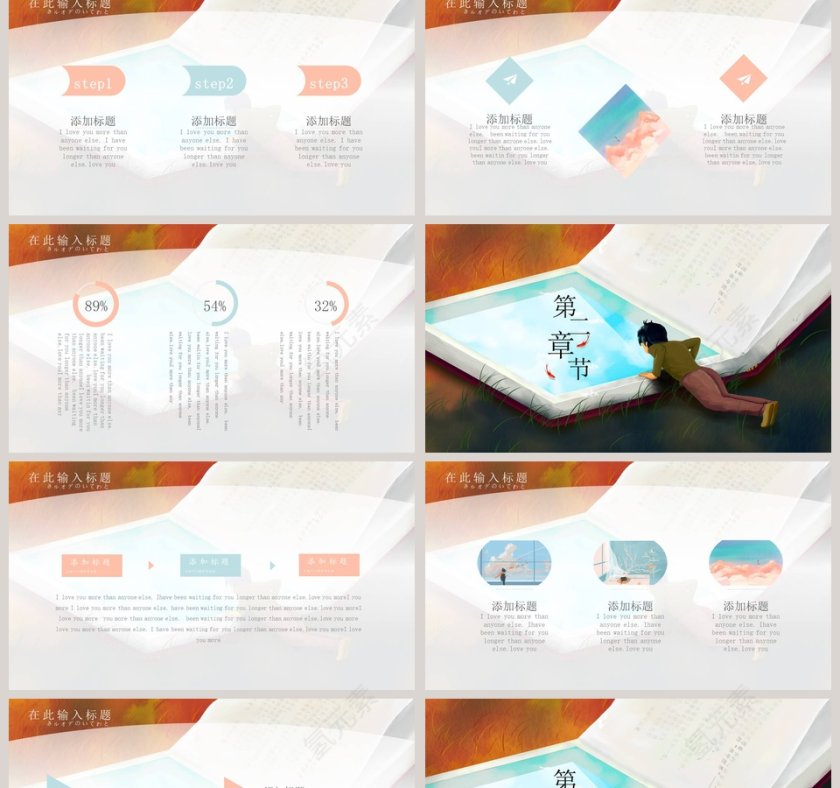 寻找诗和远方主题PPT模板第2张