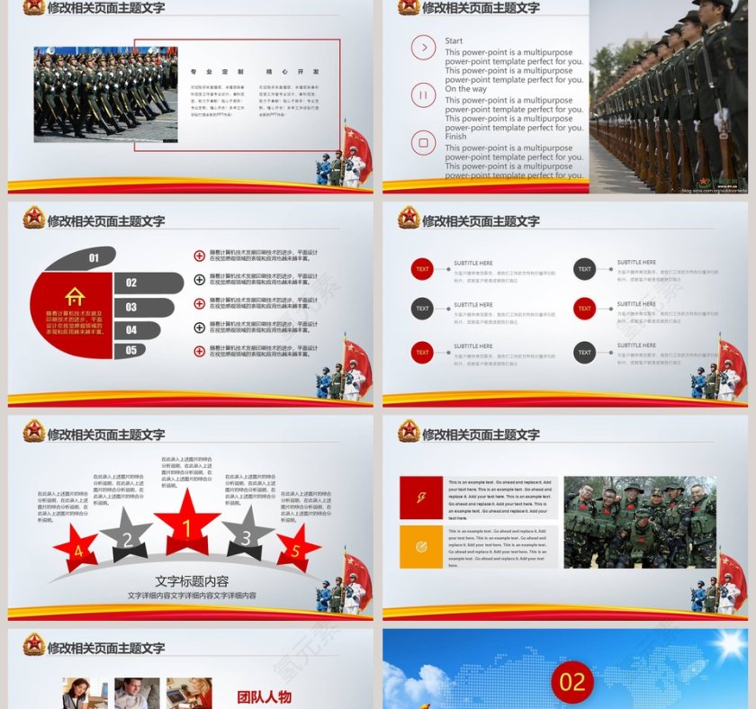 中国人民解放军军队系统专用设计八一建军节PPT党政第2张