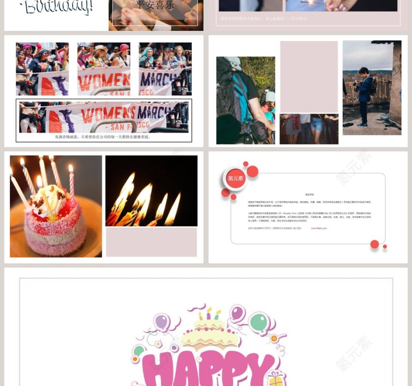 大气企业员工生日会庆祝聚会PPT模板第4张