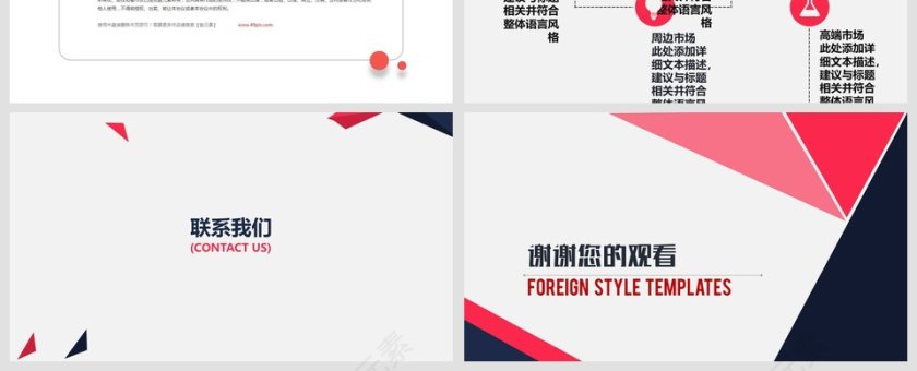 高端大气通用企业介绍商业计划书PPT第7张