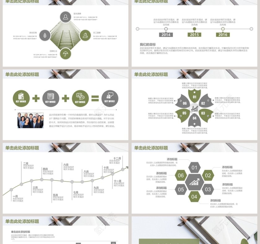 清新工作概述工作总结PPT模板第2张