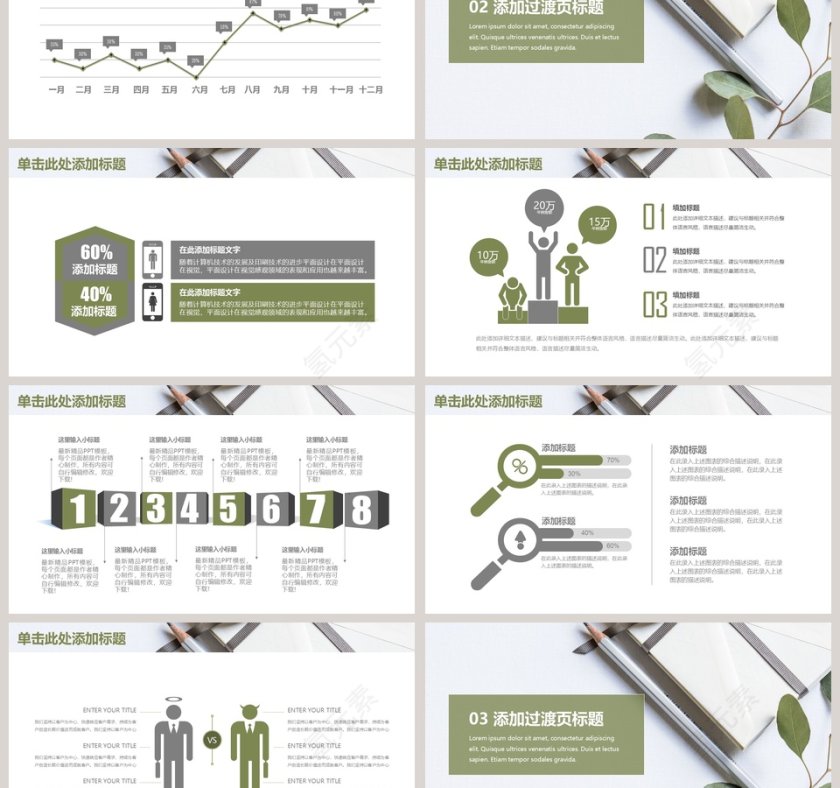 清新工作概述工作总结PPT模板第3张