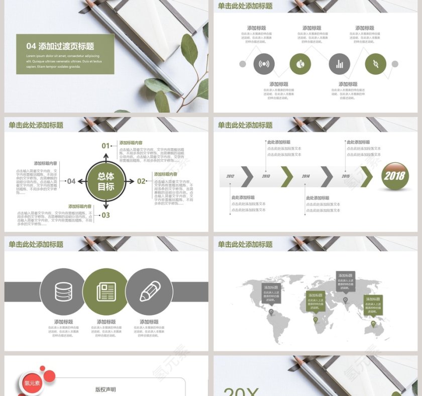 清新工作概述工作总结PPT模板第5张